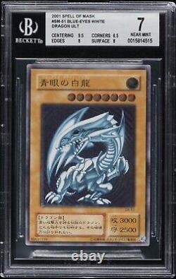 BGS 7 Blue Eyes White Dragon SM-51 Japanese Ultimate Rare Relief YuGiOh PSA 7