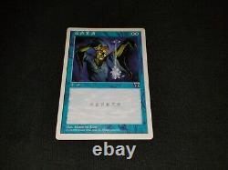 MTG 1x 5th Edition blue common MP V Symbol Chinese Counterspell Extremely rare