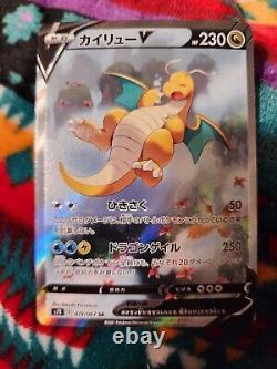 Pokemon Card Dragonite V 074/067 Japanese SR Blue Sky Stream s7R Alt Art Holo