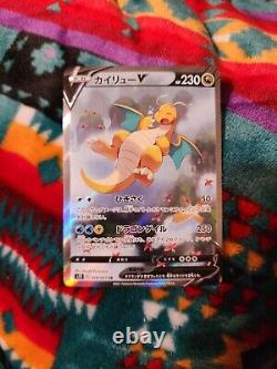 Pokemon Card Dragonite V 074/067 Japanese SR Blue Sky Stream s7R Alt Art Holo