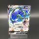 Rayquaza V SR 076/067 S7R Blue Sky Stream Pokemon Card Japanese