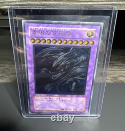 Yu-Gi-Oh Blue-Eyes Ultimate Dragon Ultimate Rare SDX-001 JAPANANESE