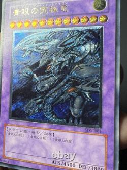 Yu-Gi-Oh Blue-Eyes Ultimate Dragon Ultimate Rare SDX-001 JAPANANESE