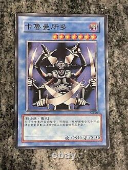 YuGiOh Garma Sword Chinese Card, Lightly Played Extremely Rare Tournament Card